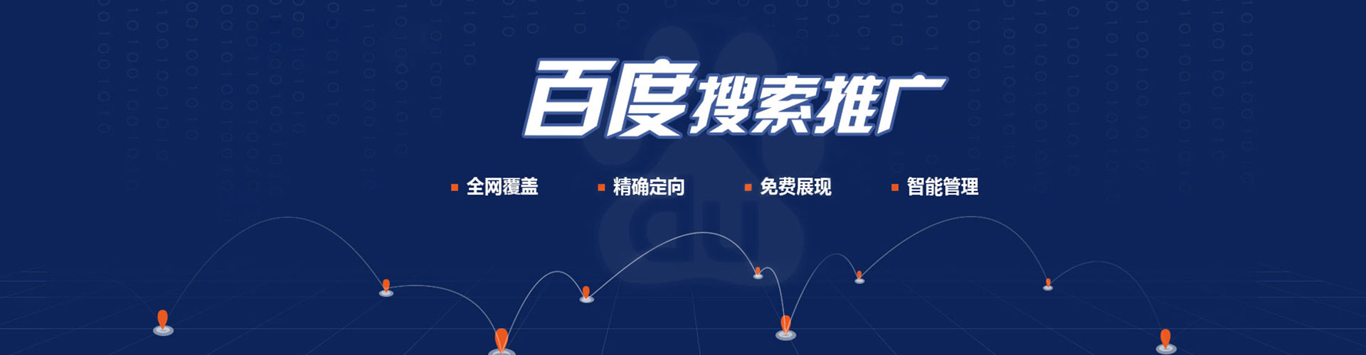 后里信息流推广